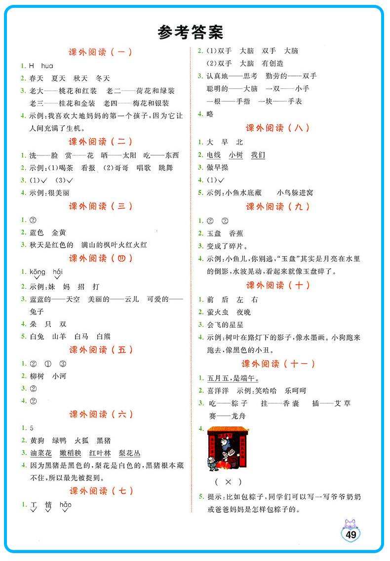 一年级下册语文专项同步训练习册看图说话写话阅读理解训练题部编版人教版小学1下课课练课外书天天练彩绘注音版启蒙作文书2020版
