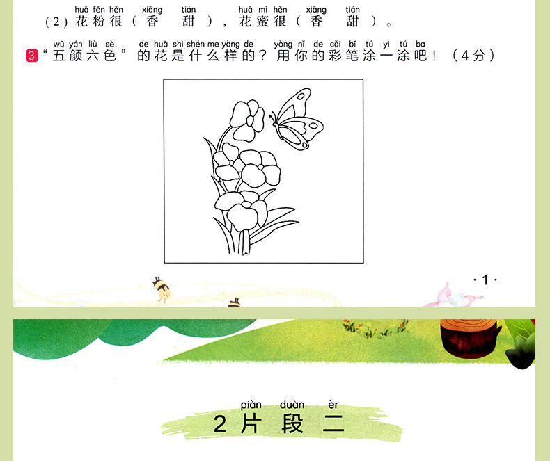 部编版2020一年级语文阅读理解训练题人教版小学生1年级上册下册阅读专项训练书语文课外同步阶梯阅读练习册每日一练学习资料写作