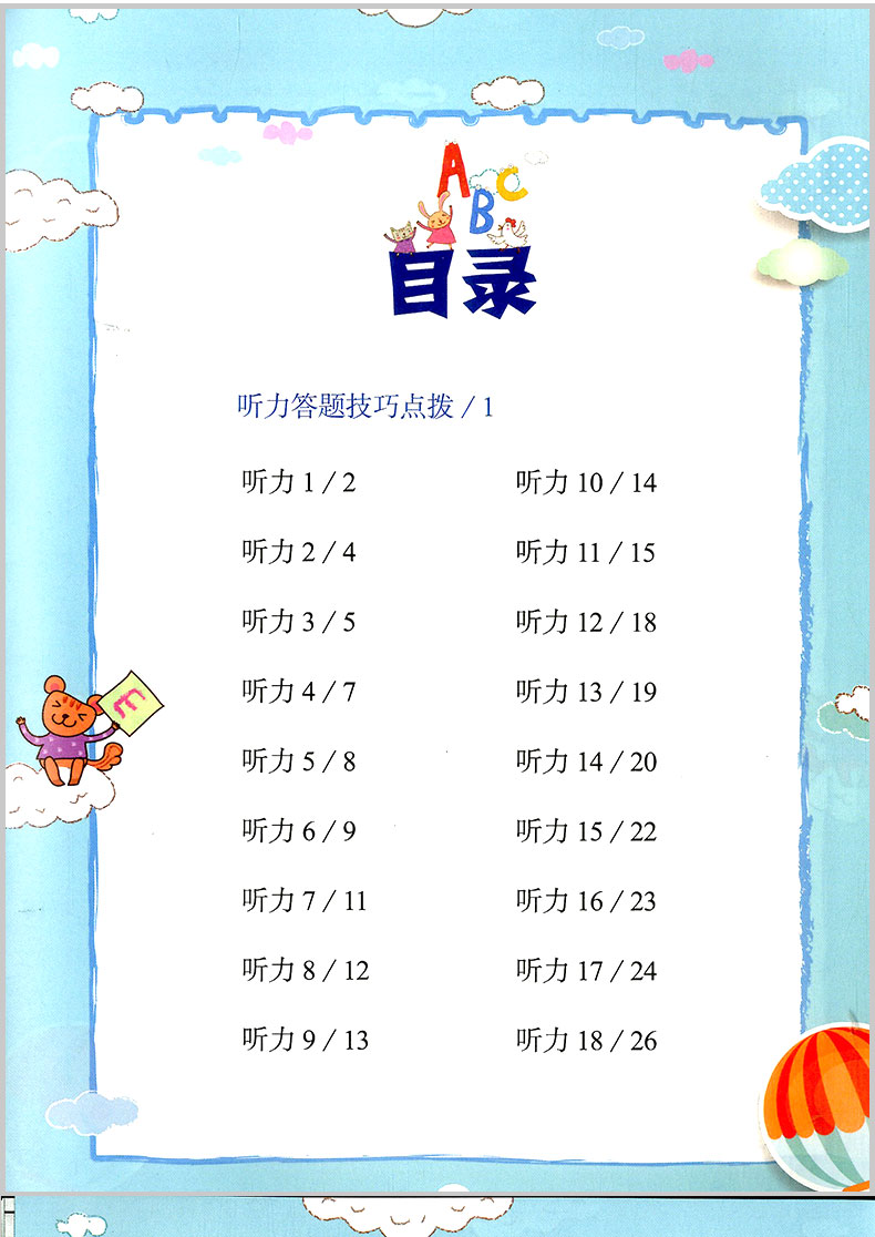 2020正版 新黑马阅读 小学英语听力训练 四年级上下全一册通用版有声阅读小学生4年级听力能手强化训练练习册 学校老师推荐用书QGD