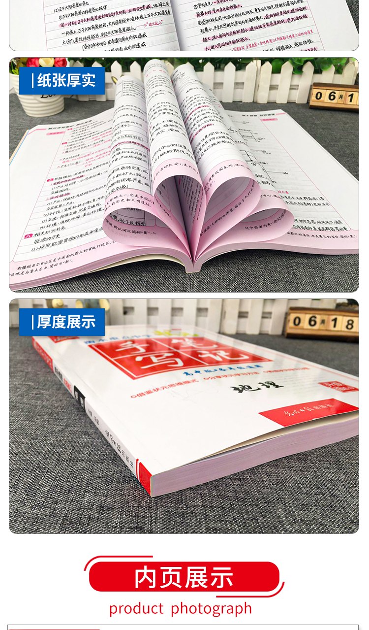 衡水中学状元手写笔记6.0高中地理 2021版 高一高二高三高考一轮二轮重点复习资料 学霸快速提分笔记理科高中地理知识大全教辅导书