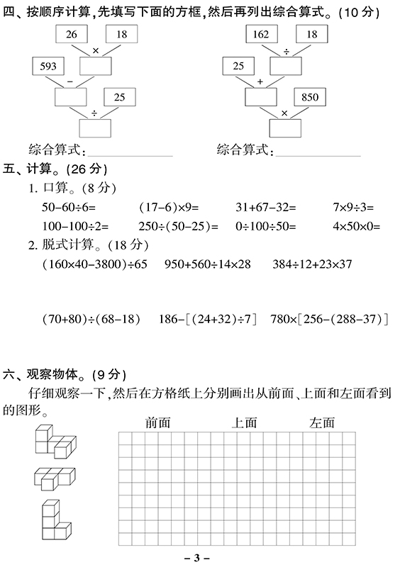 正品包邮全新2020全两册套装优学大考卷人教RJ同步教材书训练语文数学四4年级下册 单元测试阶段测评月考100分试卷