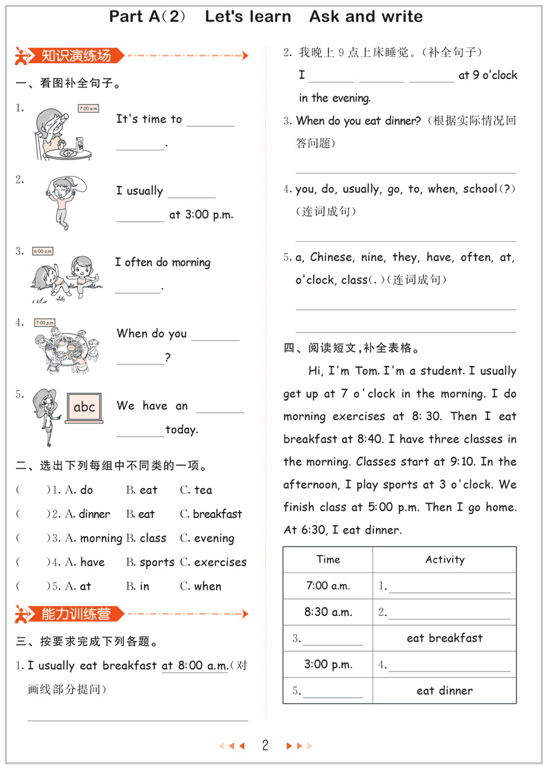 2020新版53天天练五年级下英语人教版PEP小学5年级下册英语同步练习册五三课堂同步练习试卷含小学英语知识清单参考答案同步训练