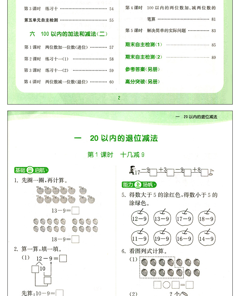 现货2020通城学典课时作业本一年级下册语文数学书同步训练全套2本语文人教版数学苏教版小学1年级提优课时同步教材讲解练习试卷