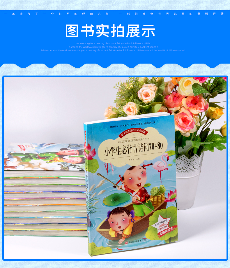 【小学生必背古诗词75首+80首5本29.8少年课外阅读书籍一年级必读二年级三四老师推荐6-7-8-9-12岁带拼音畅销儿童读物