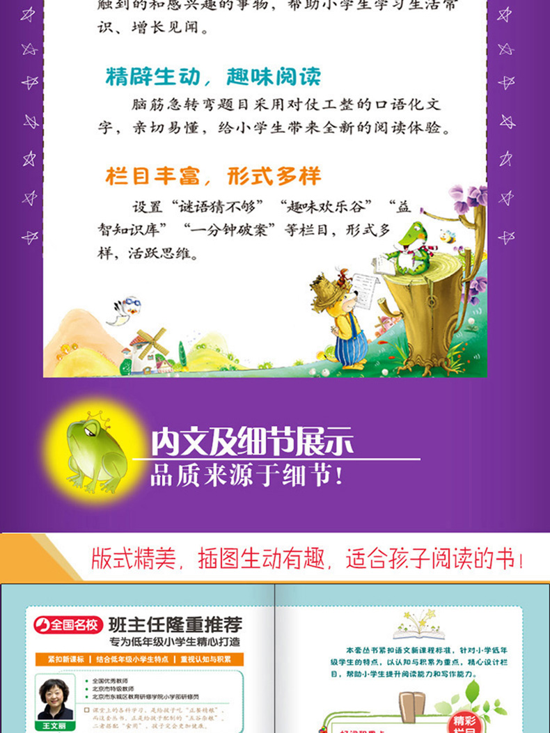 正版 阿凡提的故事(智慧篇) 彩图注音版 班主任推荐小学生必读丛书 小书虫阅读系列书籍 北京教育出版社