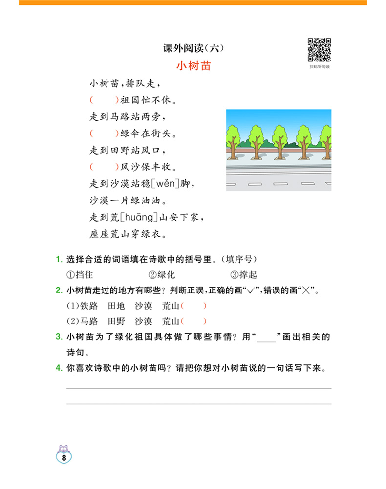 3本二年级下册语文数学同步训练题书阅读理解看拼音写词语口算题卡应用题人教版小学数学心算速算天天练课堂同步练习册作业2年级下