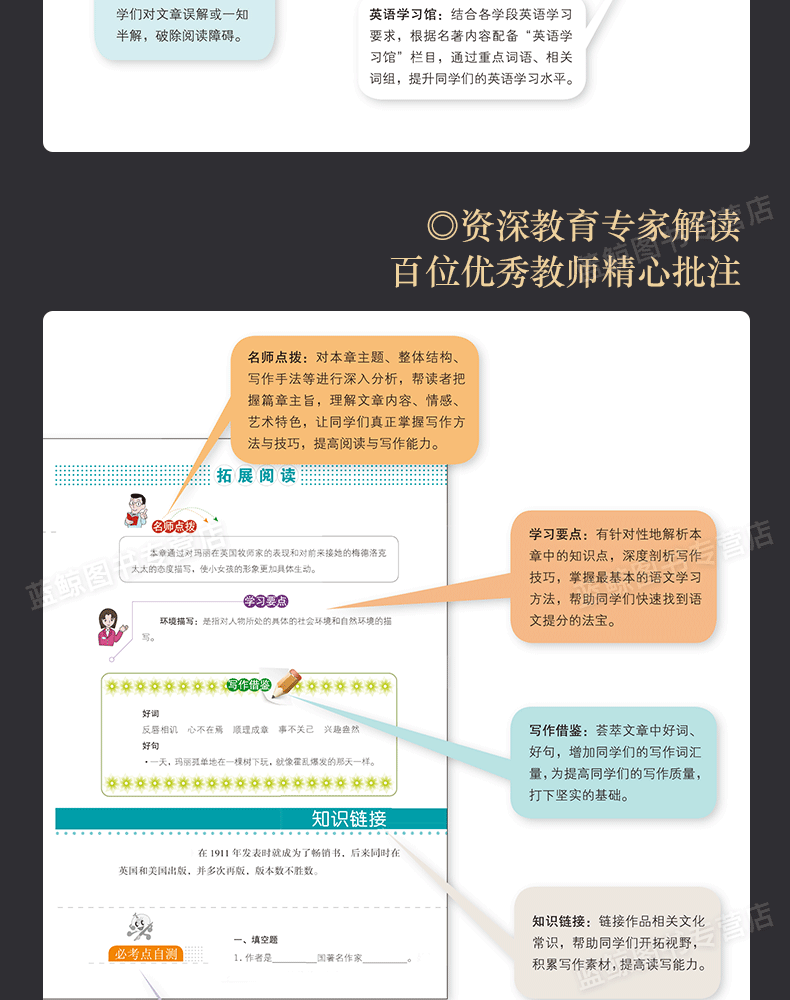 【精装硬壳】小飞侠彼得潘正版书插图版小学生青少年版课外阅读书籍世界经典文学名著三四五六年级必读畅销书籍儿童图书彼得·潘XZ