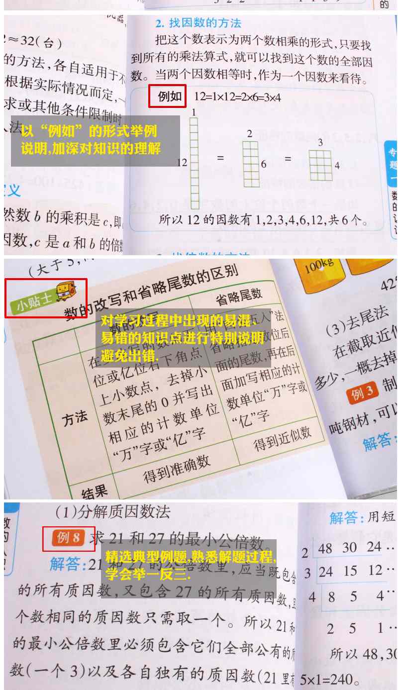 PASS绿卡共三本小学语文基础知识小学数学基础知识小学英语基础知识全套三本小学知识大全 语数英 全彩版掌中宝口袋书工具书小升初