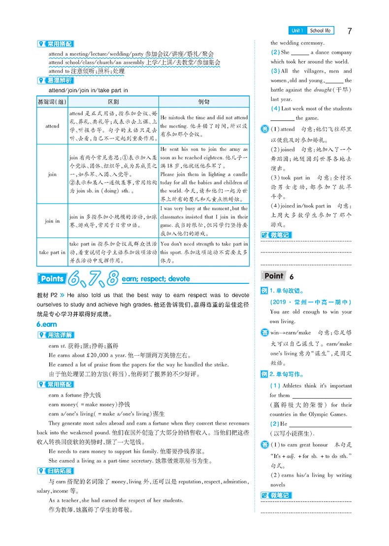 2020新版王后雄学案教材完全解读高中英语必修一译林牛津版YLNJYY 高一英语必修1课本同步讲解练习中学教材全解资料书