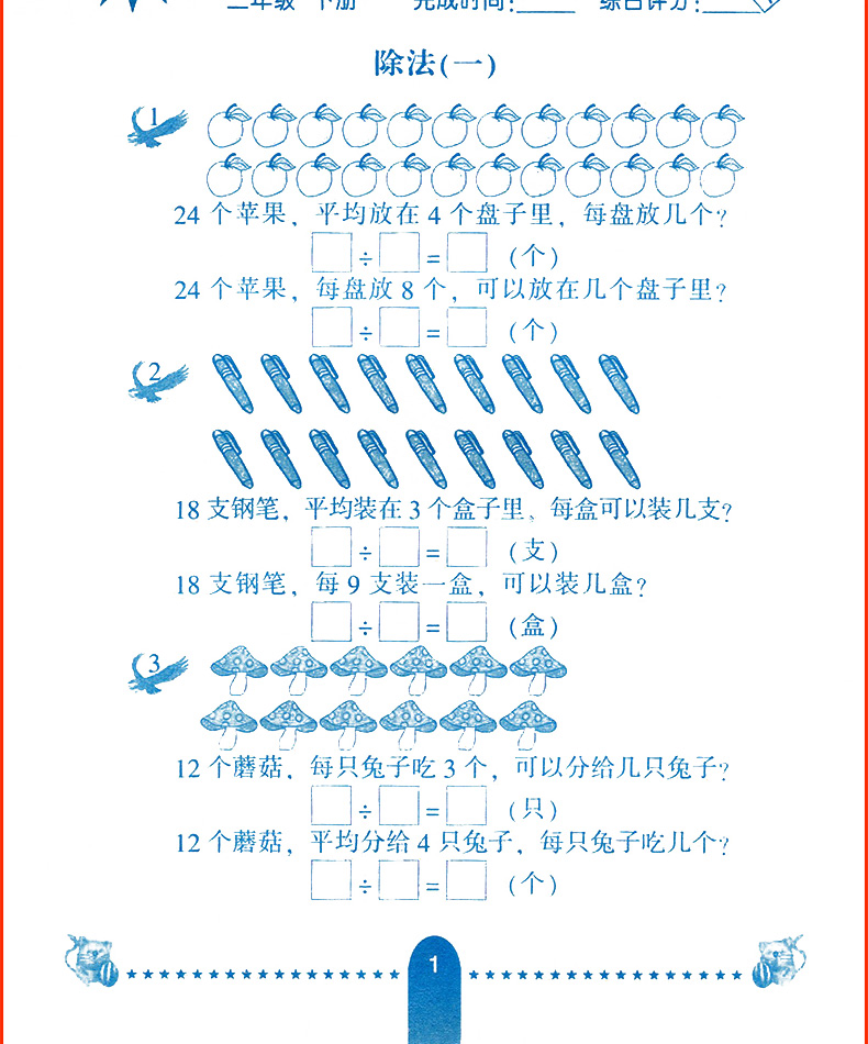 2020新版 二年级数学下册应用题题卡北师大版 2年级数学应用题教材同步练习册 一日一练应用题卡 数学提升思维强化训练资料书 现货