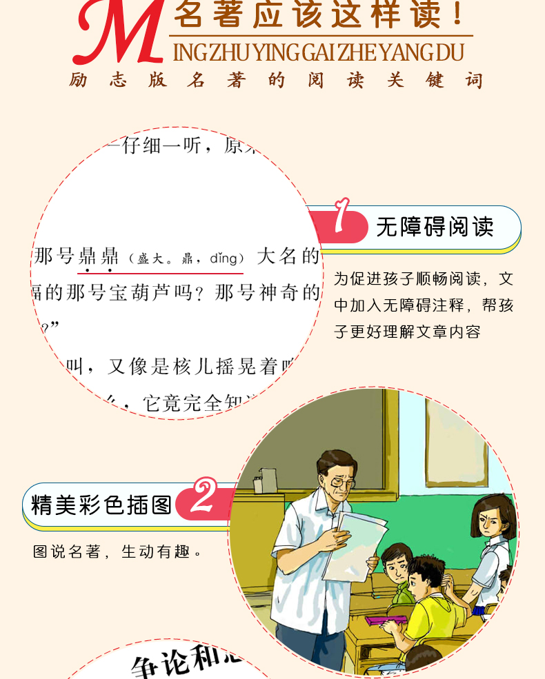 青铜葵花曹文轩小英雄雨来宝葫芦的秘密经典名著儿童课外阅读书籍小学生必读儿童文学三四五六年级老师指定青少年畅销书细菌世界