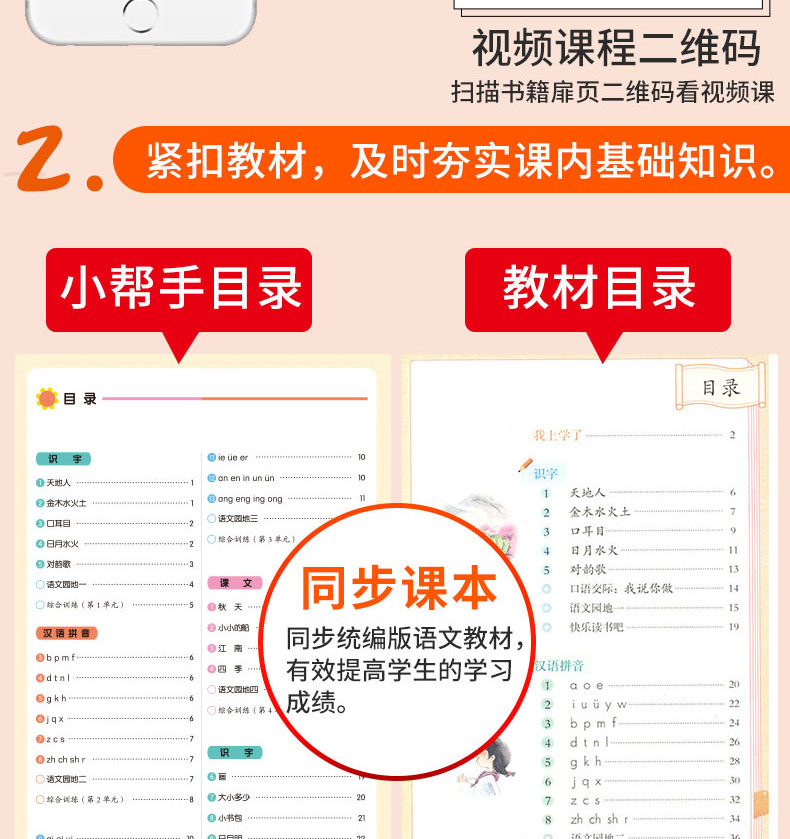 一年级语文书上册同步训练全套4册小帮手二合一配视频课看拼音写词语看图说话写话阅读理解课文内容填空字词句训练必背古诗词KX