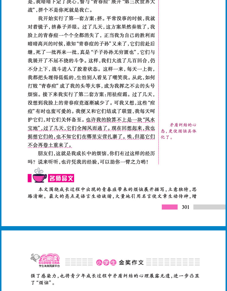 2020正版加厚全套5册 小学生作文书3-6年级小学优秀作文分类作文满分作文获奖作文大全 精选最新人教版分类辅导书籍三四五六年级HC