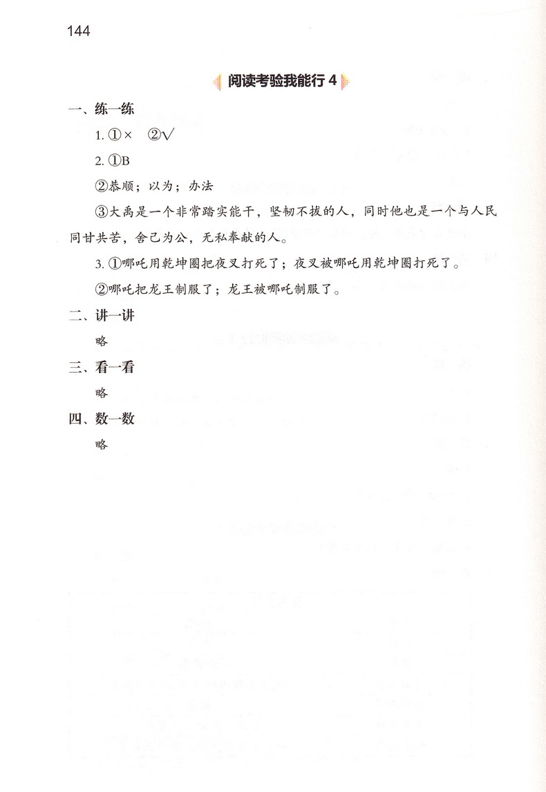 套装3册希腊神话故事等快乐读书吧四年级上课外书读物阅读经典名著儿童文学开心教育小学生语文老师指定丛书6-12岁童话故事书籍