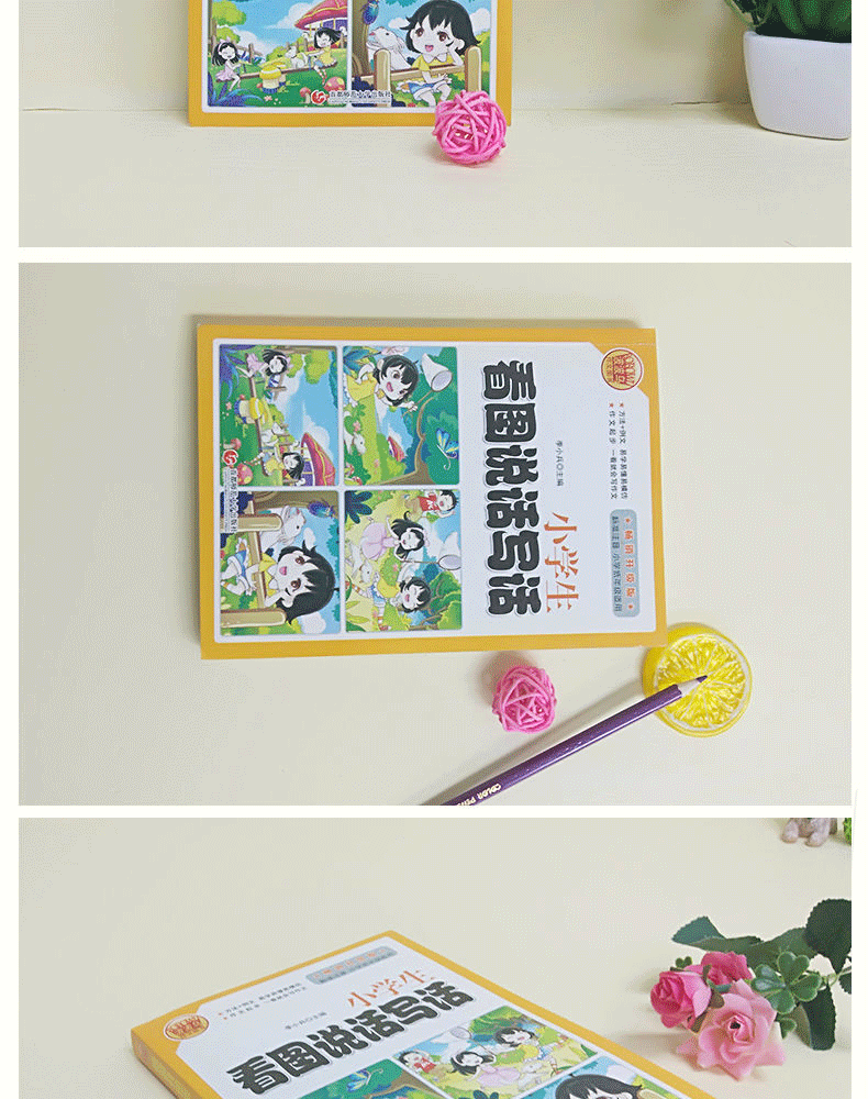 正版波波乌作文 小学生看图说话写话作文书注音版 畅销升级版 1-2年级小学生看图写话写句子作文起步日记入门二年级课外看图写话书