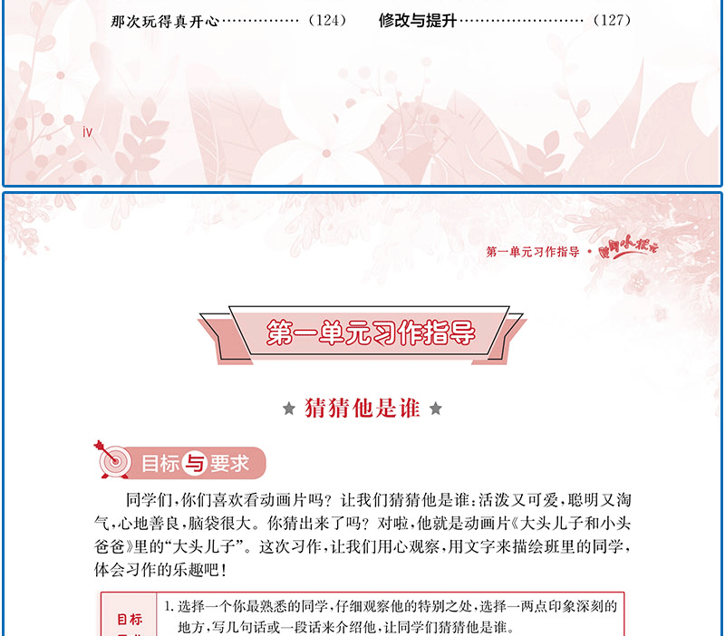 正版黄冈小状元同步作文三年级上册+下册2本全套人教版小学3年级语文书作文大全小学教材同步作文全解写作训练龙门书局