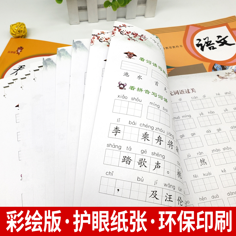2020一年级下册看拼音写词语生字注音汉字生词组词部编人教版专项阅读理解课堂语文书同步训练题每日一课一练小学生默写能手天天练