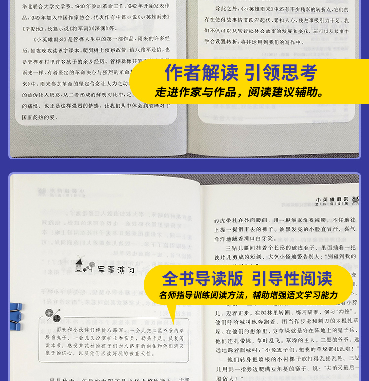 正版现货 快乐读书吧 六年级上册共3本小英雄雨来爱的教育童年 小学生课外阅读必读书6年级上学校老师班主任推荐阅读书籍