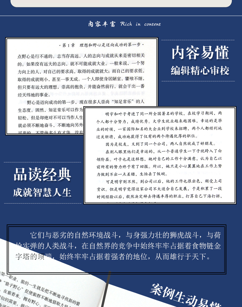 正版受益一生的13本书口才三绝三套装鬼谷子墨菲定律狼道全集人性的弱点优点全套册羊皮卷原著抖音推荐99元十本人生必读励志书籍LW