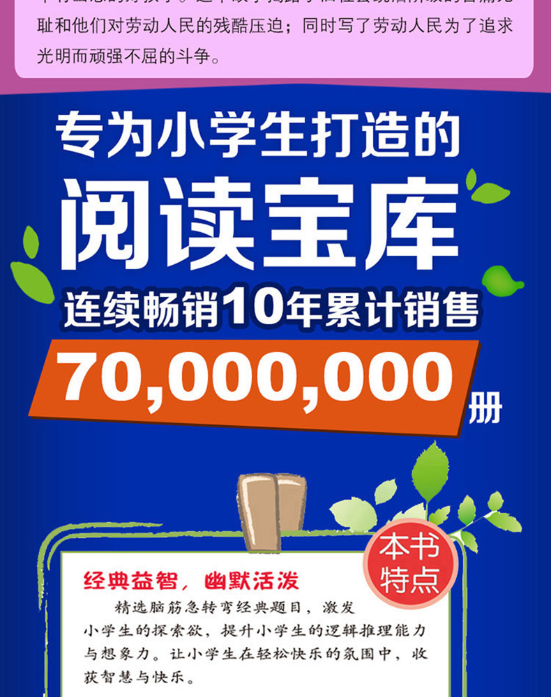 正版包邮 大林和小林 张天翼著 彩图注音版 班主任推荐小学生课外阅读必读丛书 小书虫阅读系列 北京教育出版社