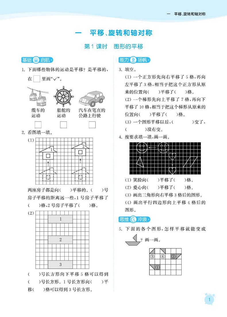 2020春通城学典 课时作业本 四年级下册4下苏教版语文+数学+译林版英语 套装3册同步课时随堂天天练作业练习单元测试小学教辅JSJ