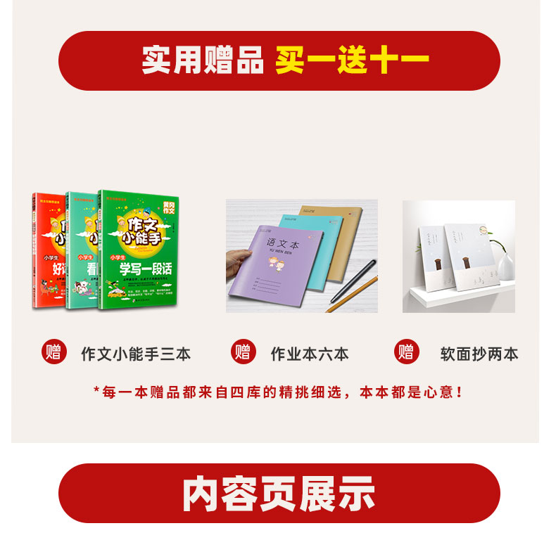 2020春亮点给力大试卷+默写计算能手六年级下册语文数学英语苏教版部编人教版6下小学同步训练一课一练练习册期中期末复习检测卷书