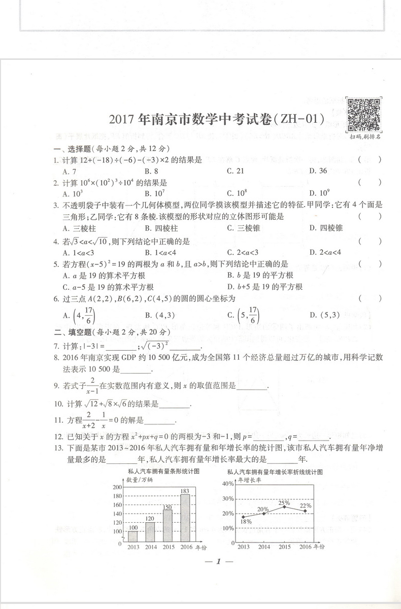 备考2020 正版 锁定中考 2019年江苏十三大市中考试卷汇编 历史 中考卷+模拟卷 含2019中考历史真题 江苏省13市中考卷中学教辅书籍