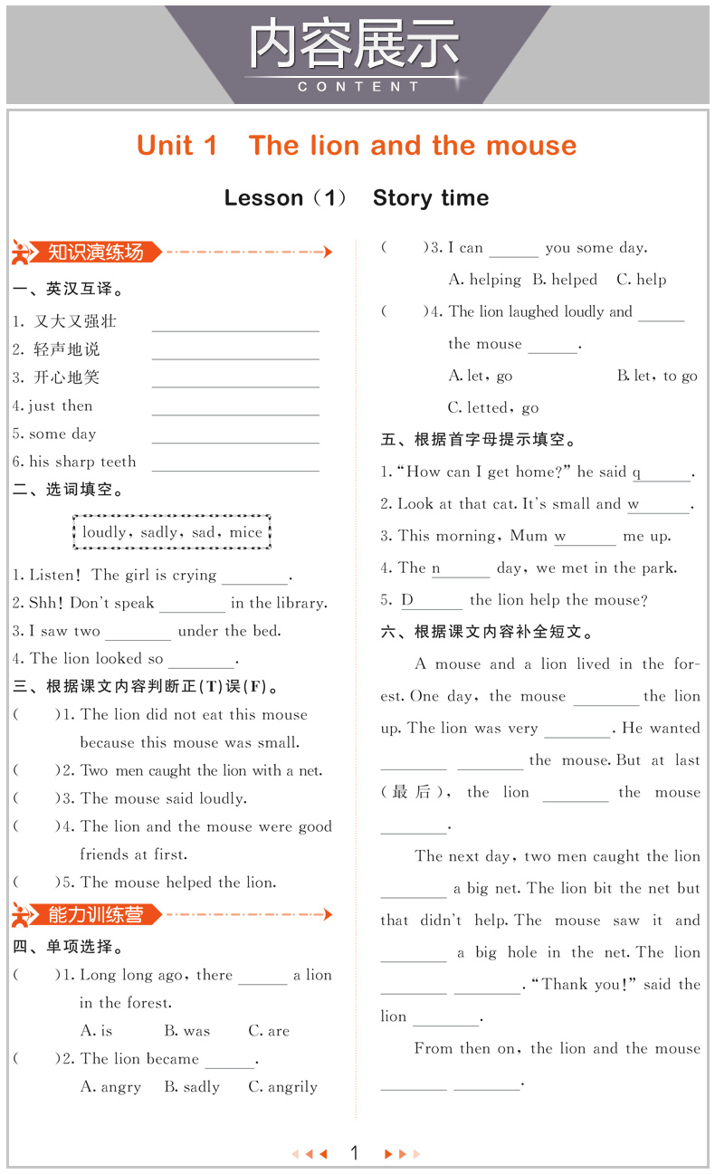2020春新版53天天练六年级下册英语译林版YL苏教小学5.3天天练6年级英语下册课堂同步练习册曲一线小儿郞五三英语书同步训练试卷