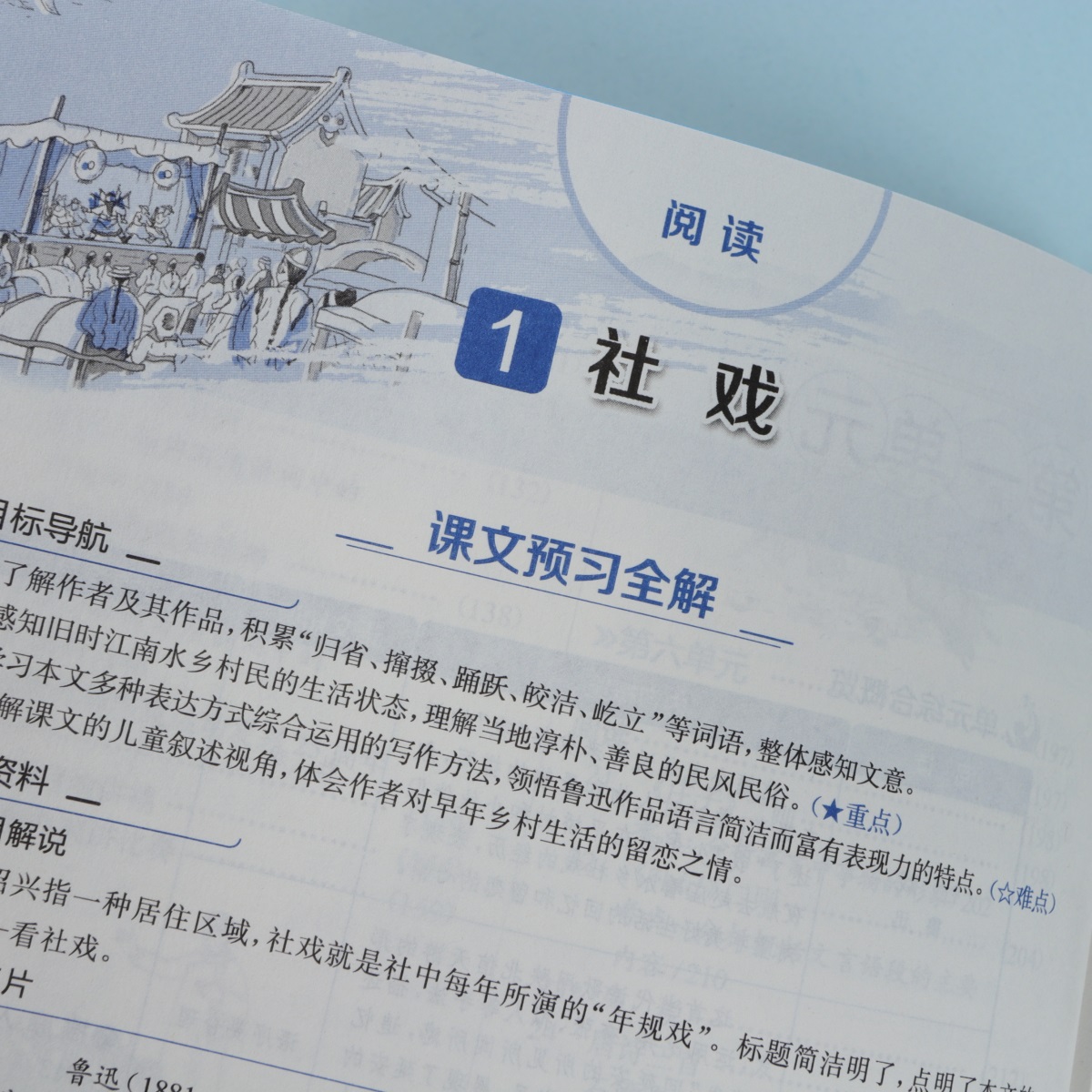 2020新版中学教材全解8八年级下册语文全解 薛金星人教版教辅书8八年级下册语文教材全解初二下册语文全解初中语文辅导