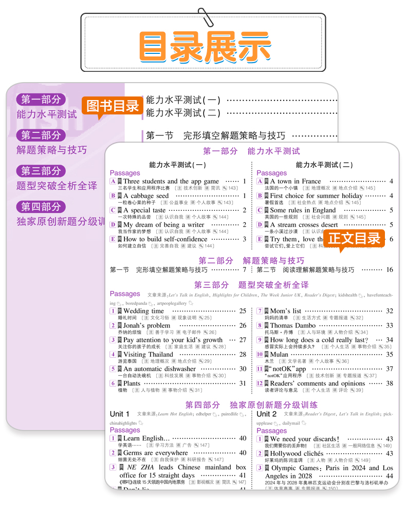 官方正版 2021新版53英语八年级英语完形填空与阅读理解初中英语专项训练组合训练完型阅读8年级初二教辅辅导书复习资料曲一线五三