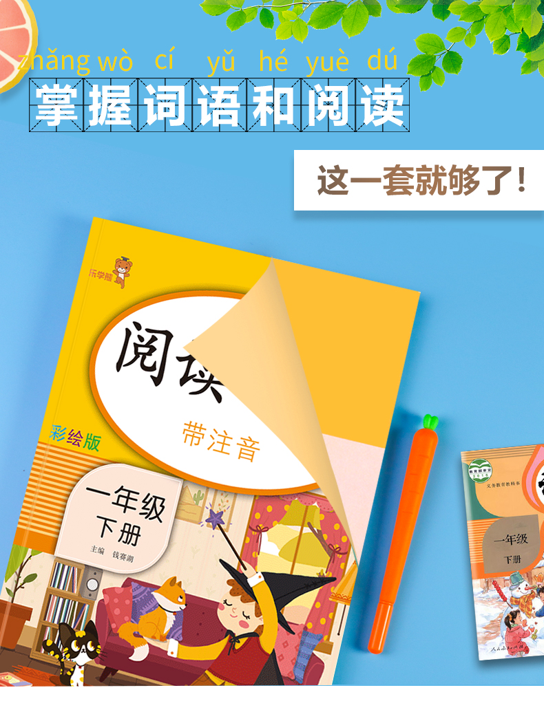 一年级下册语文专项同步训练习册看图说话写话阅读理解训练题部编版人教版小学1下课课练课外书天天练彩绘注音版启蒙作文书2020版