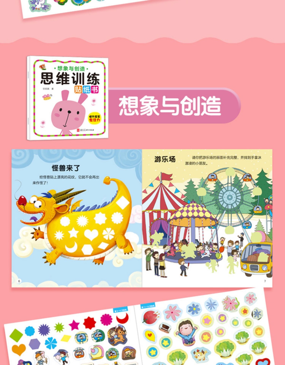 全套12册 儿童思维训练贴纸书共12本2-6岁宝宝专注力数学思维贴贴纸动手动脑数学逻辑推理训练玩具贴画书 正版书籍