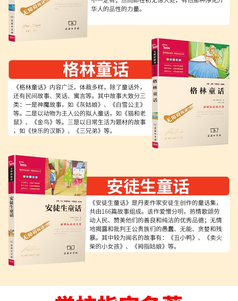 【学校指定】快乐读书吧三年级上册全3册稻草人书叶圣陶安徒生童话格林童话正版课外书必读经典书全套人教版小学生阅读书籍智慧熊