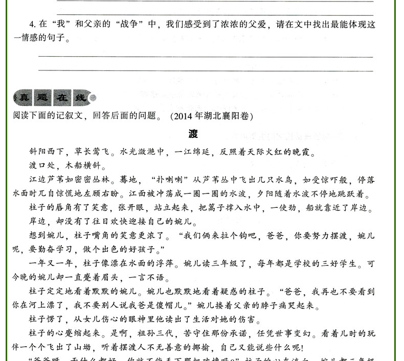 初中生现代文阅读满分训练全解 八年级通用版本教材考点专项训练资料初中2年级辅导书考点全面分析透彻文章新颖阅读能力提升范本
