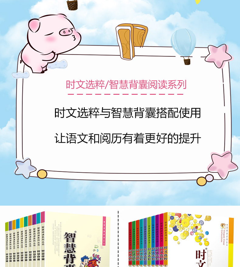 正版时文选粹第2辑 时文阅读中小学生版初中作文素材课外阅读语文必读初中高中优秀满分作文书籍七八九年级中考高一高二南方出版社
