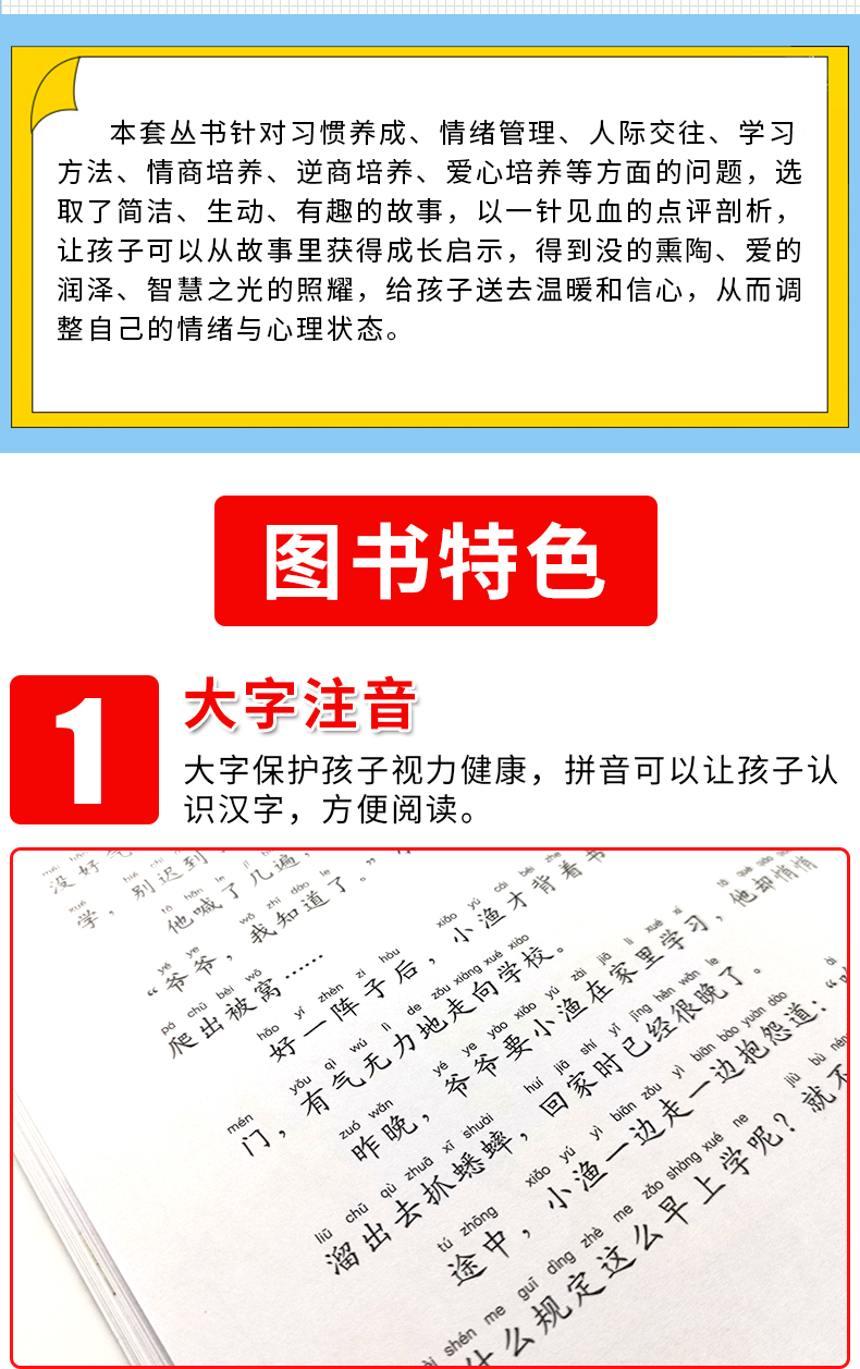 做最好的自己全套12册小学生课外阅读成长励志书籍注音版一年级课外书必读适合带拼音看的儿童读物6-7-8-9周岁老师推荐少儿图书QQT