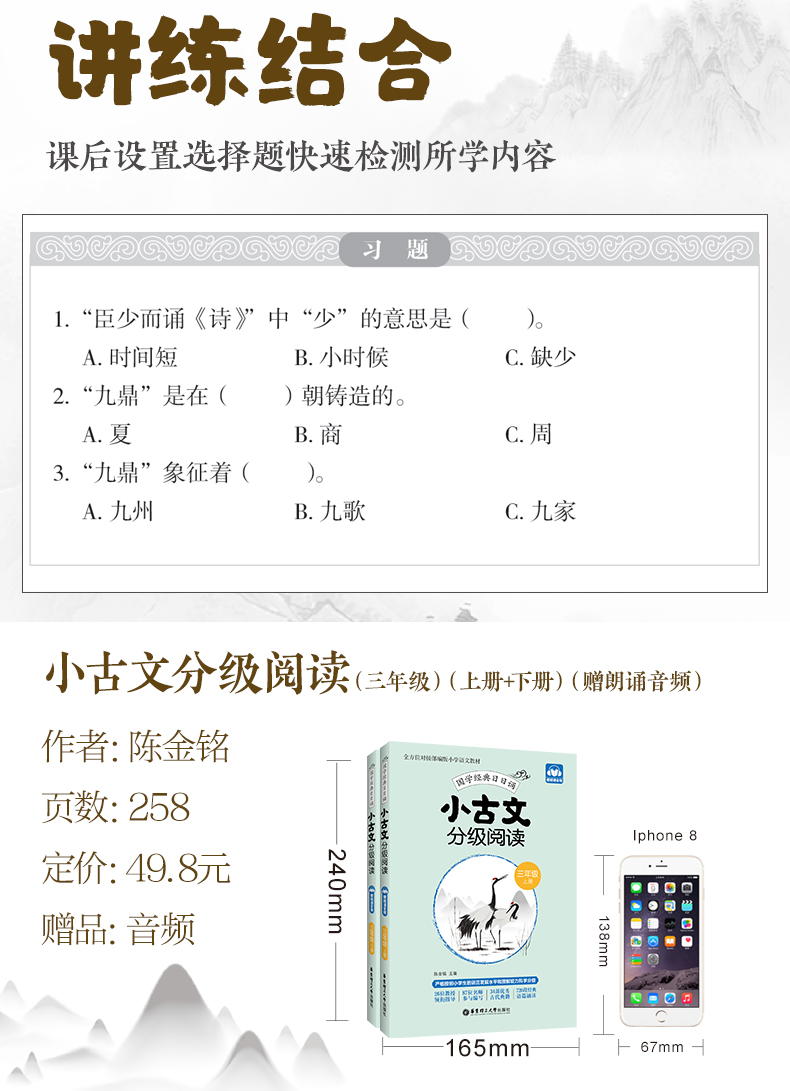 正版 小古文分级阅读 三年级/3年级 上下册 全2本  国学经典日日诵 赠朗诵音频 文言文分级读物古文阅读训练书 华东理工大学出版社