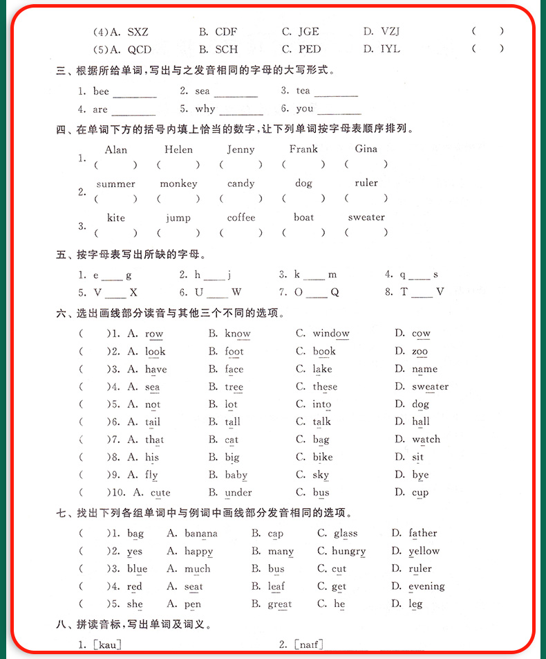 新版走向外国语学校小升初模拟试题英语小升初模拟试卷小学升学毕业总复习六年级衔接教辅书小考总复习资料基础知识强化突破训练