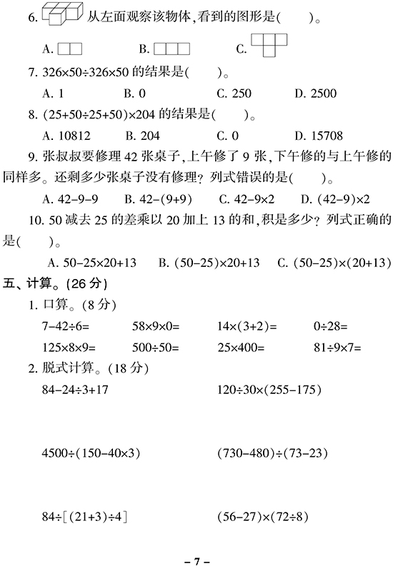 正品包邮全新2020全两册套装优学大考卷人教RJ同步教材书训练语文数学四4年级下册 单元测试阶段测评月考100分试卷