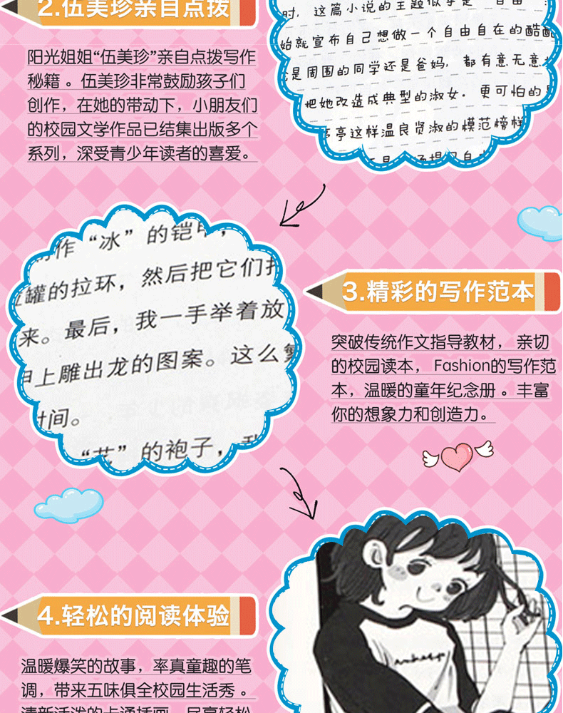 阳光姐姐小说派全套6册 阳光姐姐伍美珍的书 8-10-12-15岁校园系列书成长物语小书房 小学生课外阅读三四五六年级适合女生看的书籍