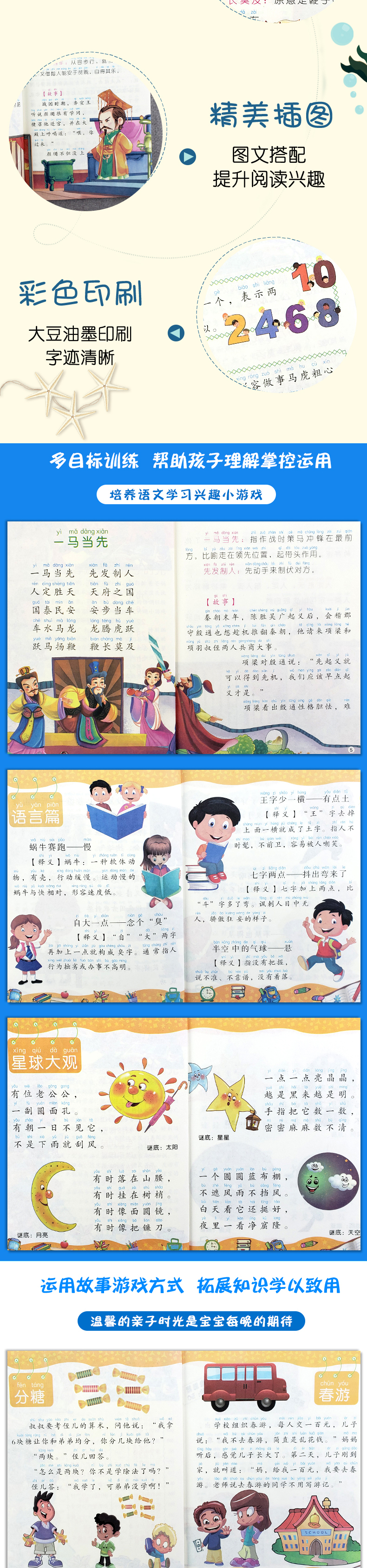 注音版儿童启蒙早教读物十册全趣味字谜歇后语校园笑话谚语成语接龙小游戏学前幼儿园大班中班小班兴趣爱好培养书籍亲子阅读绘本