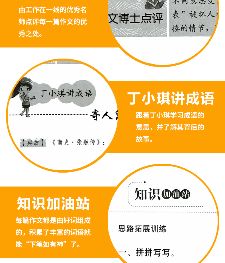 正版书籍 2020小学生日记周记大全一二三年级作文起步训练注音版入门辅导优秀同步满分分类作文素材写作技巧阅读书籍好词好句好段