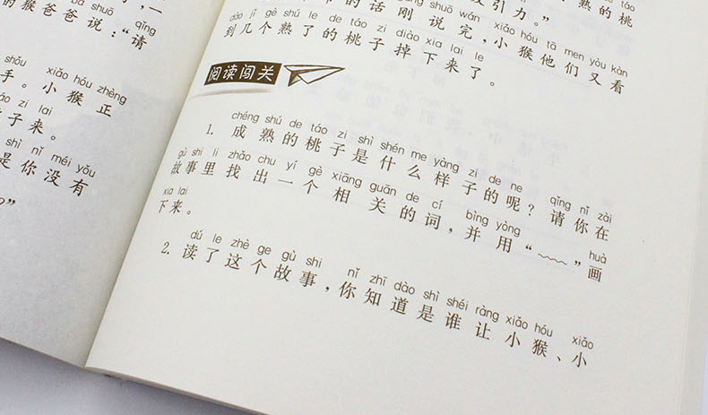 亲近母语 阅读力测试 小学一年级 注音版 广西师范大学出版社 亲近母语研究院编著 儿童诵读教材书籍小学语文阅读能力测试书1年级