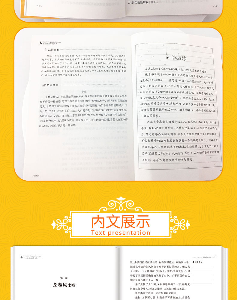 绿野仙踪 正版书免邮小学生课外阅读书籍三四五六年级必读老师推荐3-4-5-6年级教材指定阅读书目青少年儿童故事书9-12岁TZ