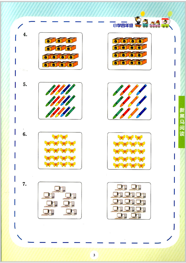 2020正版 新黑马阅读 小学英语听力训练 四年级上下全一册通用版有声阅读小学生4年级听力能手强化训练练习册 学校老师推荐用书QGD