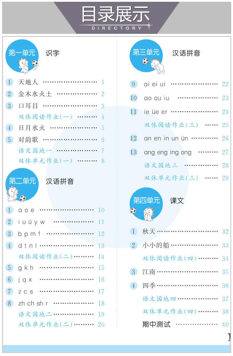 现货2020秋新53天天练一年级上册语文数学部编版人教版语数全套5.3天天练五三小学1上语文数学书试卷同步训练教材解析单元测试卷