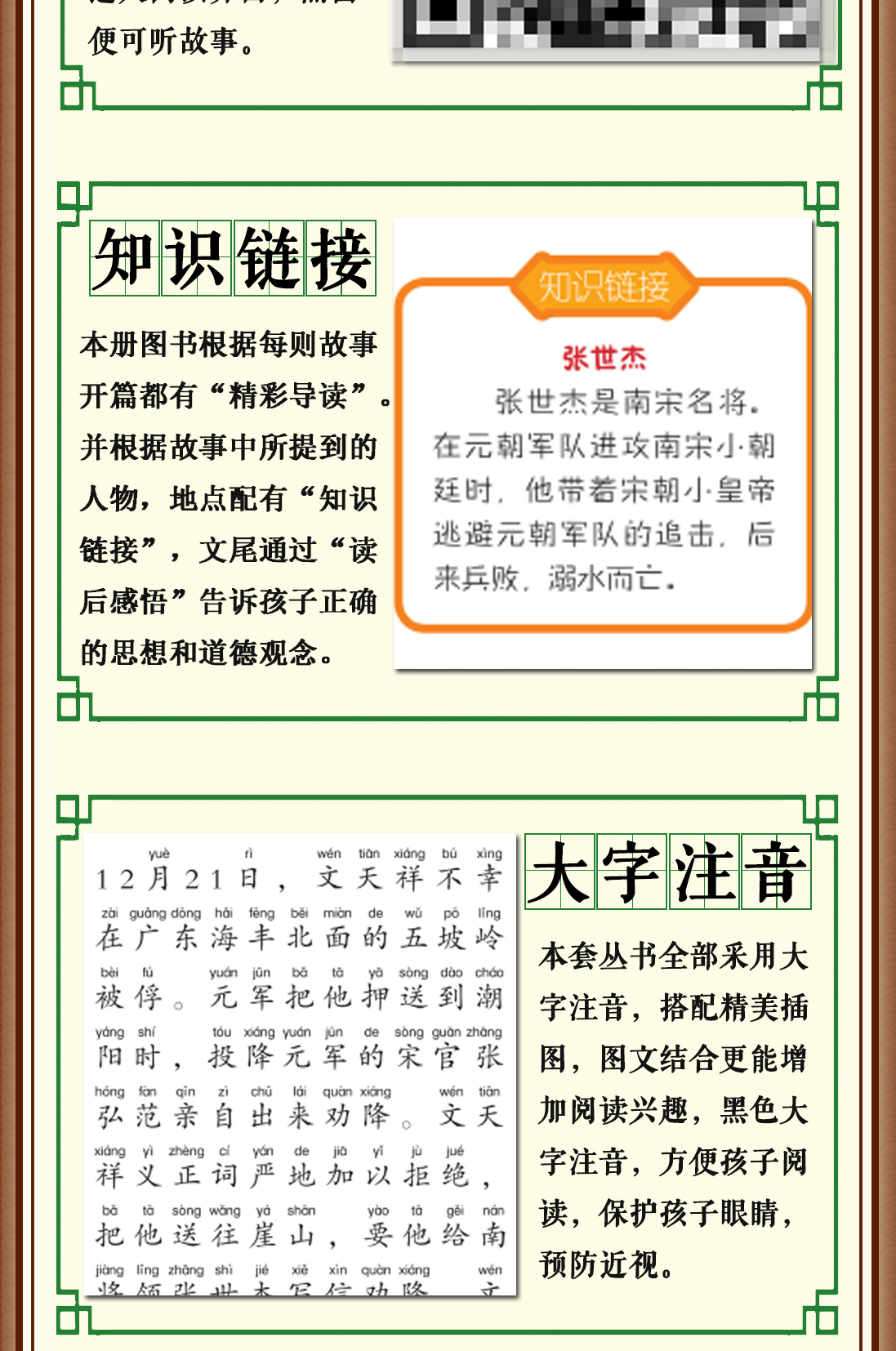 英雄人物金色童年悦读书系彩绘注音幼儿童故事书有声伴读扫码听故事6-9-12岁小学生启蒙认知早教书亲子阅读绘本睡前伴读