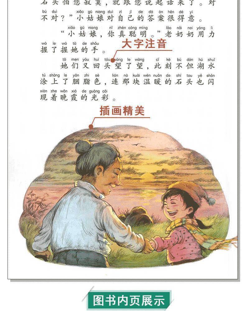 正版包邮 花瓣儿鱼 二年级必读金波四季童话注音美绘版 6-9-12岁畅销儿童文学老师推荐一二年级必读经典童话故事书小学生课外书籍