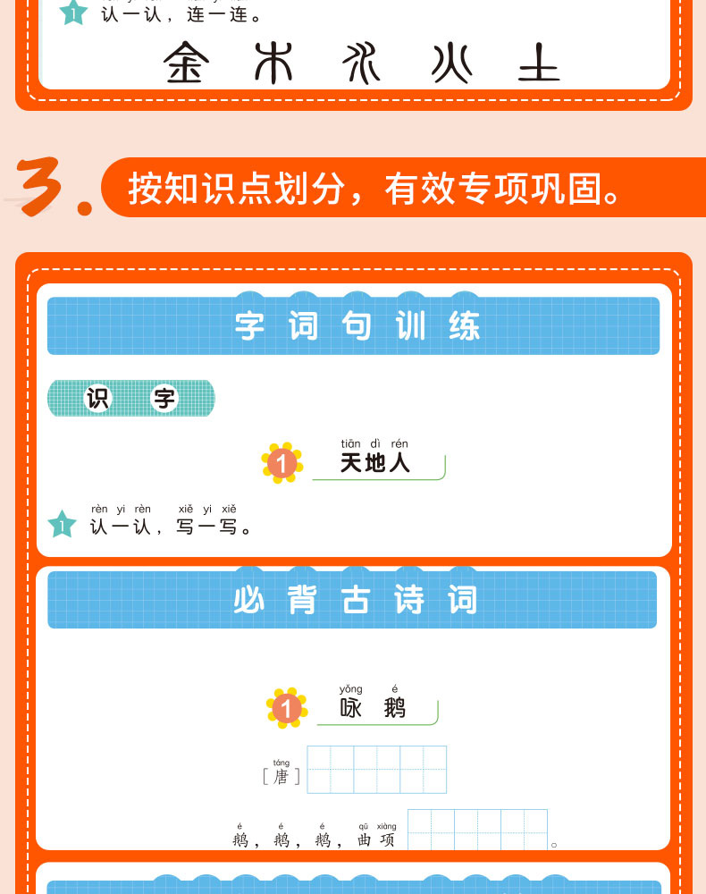 一年级语文书上册同步训练全套4册小帮手二合一配视频课看拼音写词语看图说话写话阅读理解课文内容填空字词句训练必背古诗词KX