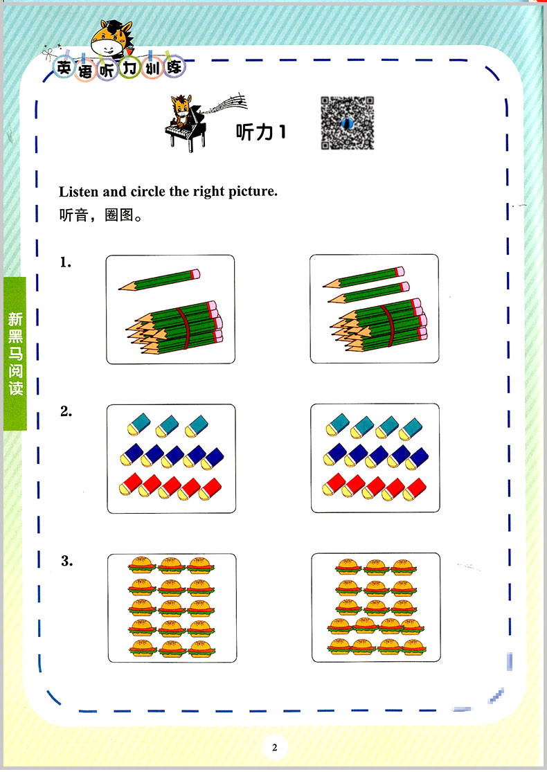 2020正版 新黑马阅读 小学英语听力训练 四年级上下全一册通用版有声阅读小学生4年级听力能手强化训练练习册 学校老师推荐用书QGD